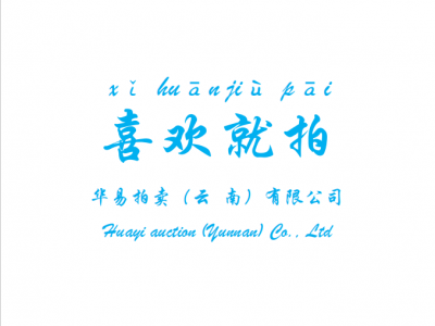 拍賣(mài)企業(yè)的設(shè)立、變更和終止的流程和要求